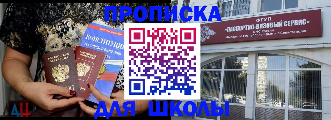 прописка регистрация в Александровске-Сахалинском