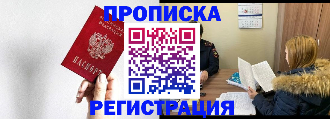 временная регистрация 2025 в Александровске-Сахалинском