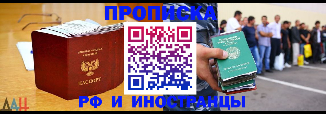 купить прописку в Александровске-Сахалинском