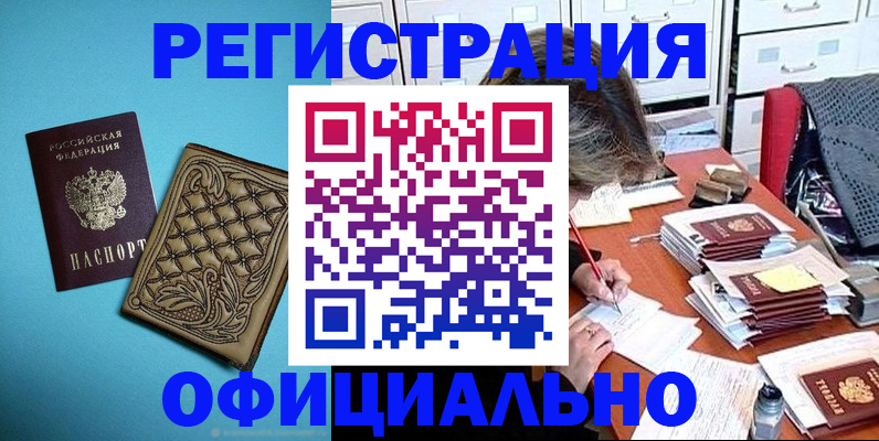 прописка в квартире в Александровске-Сахалинском