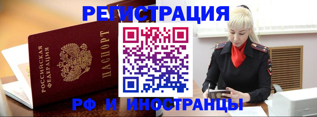 временная регистрация для всех в Александровске-Сахалинском