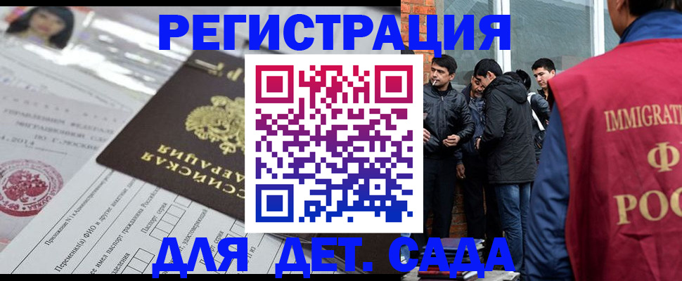 временная регистрация недорого в Александровске-Сахалинском
