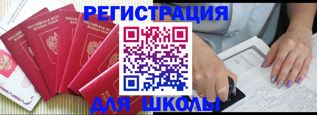 временная регистрация в квартире в Александровске-Сахалинском