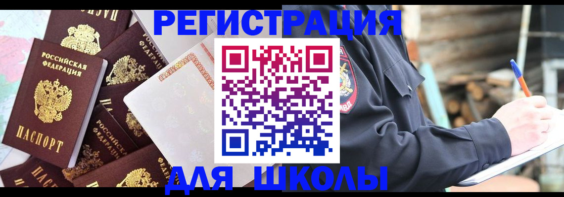 прописка иностранных граждан в Александровске-Сахалинском
